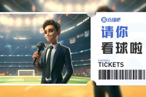 小吧请你去工体看中超收官战国安vs梅州客家，快来互动赢球票