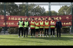 场上见真章！上海海港足球俱乐部开展青训带队带教技术比武活动