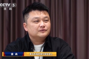 西海岸投资人：我让邵佳一报名国足主帅，国家队需要我义不容辞