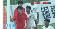 U16国足角球混战破门，裁判示意还没响哨进球无效