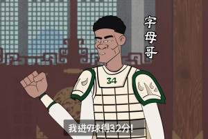 东契奇：我进9球得41分，这很合理吧？！
