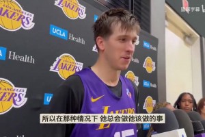 里夫斯：对手都在包东契奇！詹姆斯作为GOAT会利用4打3优势