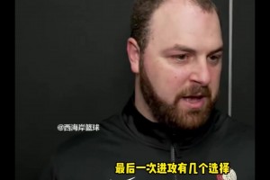前天混音主帅盛赞杨瀚森：他是一名无私球员！让队友变得更好！