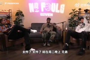 皮尔斯：詹姆斯从未去适配过任何人，通常是别人给他打下手