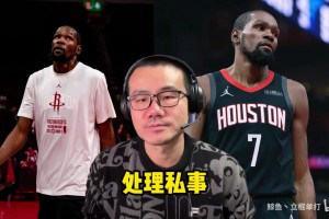 杜兰特私事请假会去干嘛呢？徐静雨猜测：有概率意外当爹！