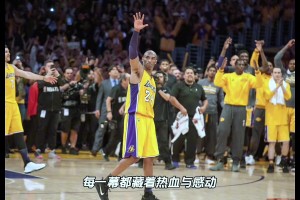 美媒评选21世纪十大精彩瞬间！科比谢幕战/詹世纪帽/阿伦绝平