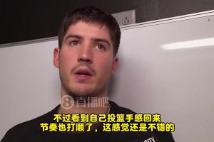 有心气！谢泼德曾言：我今天手很顺！但输球了，个人表现不重要…