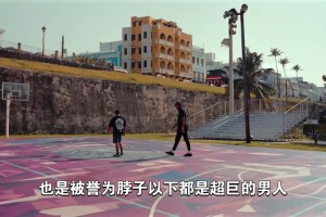 他是差点被奥尼尔毁掉的男人 也是被誉为脖子以下超巨的男人